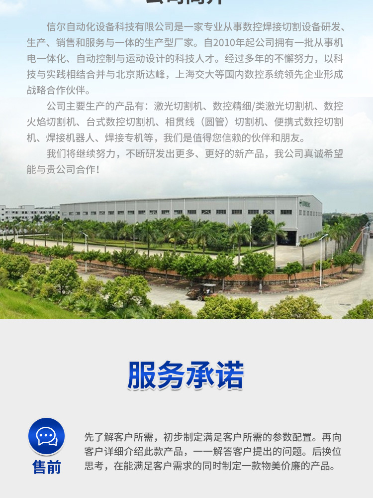 便攜式相貫線數(shù)控切割機_14