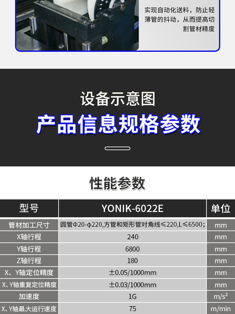 光纖激光管材切割機(jī)詳情_10